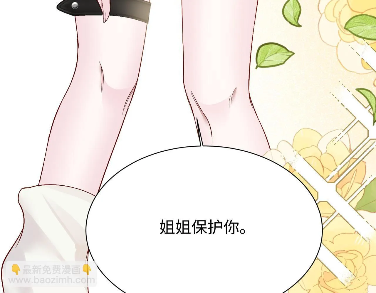 第6话 敢抢我的人？ 第105页