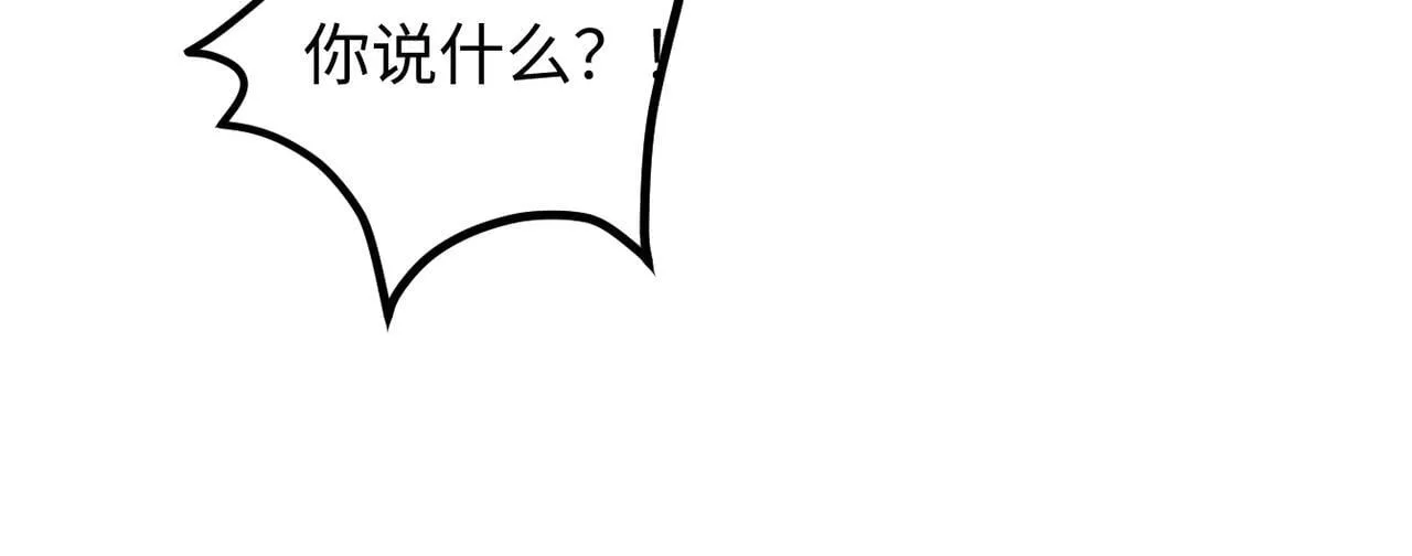 第6话 敢抢我的人？ 第115页