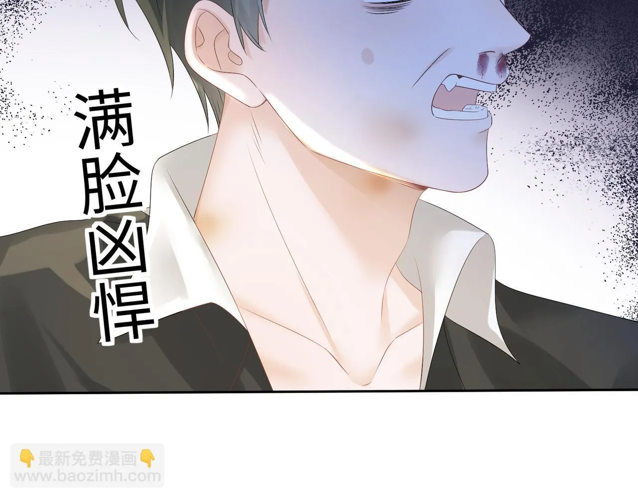第7话 打脸渣男 第34页