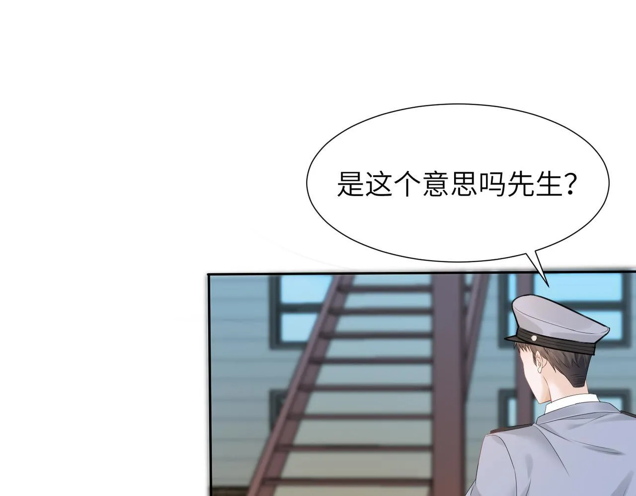 第7话 打脸渣男 第35页