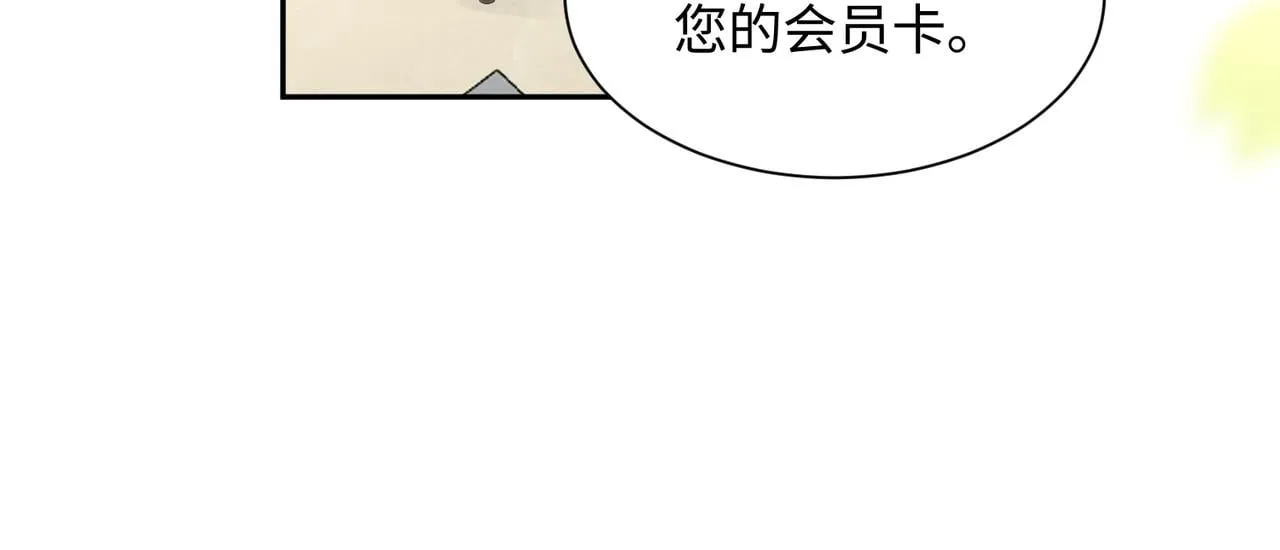 第7话 打脸渣男 第50页