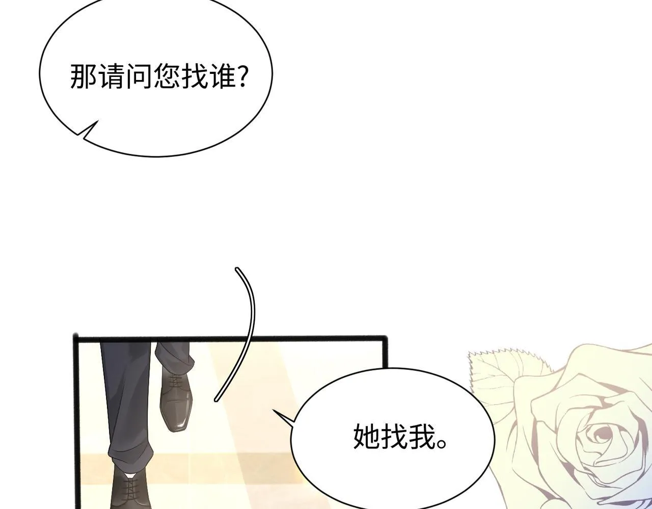 第7话 打脸渣男 第55页