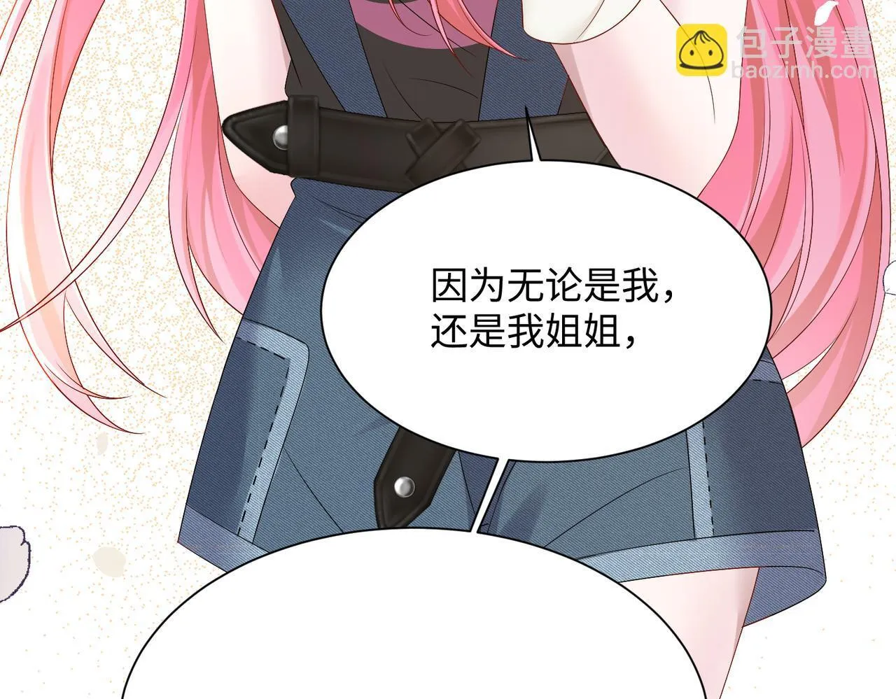 第7话 打脸渣男 第72页
