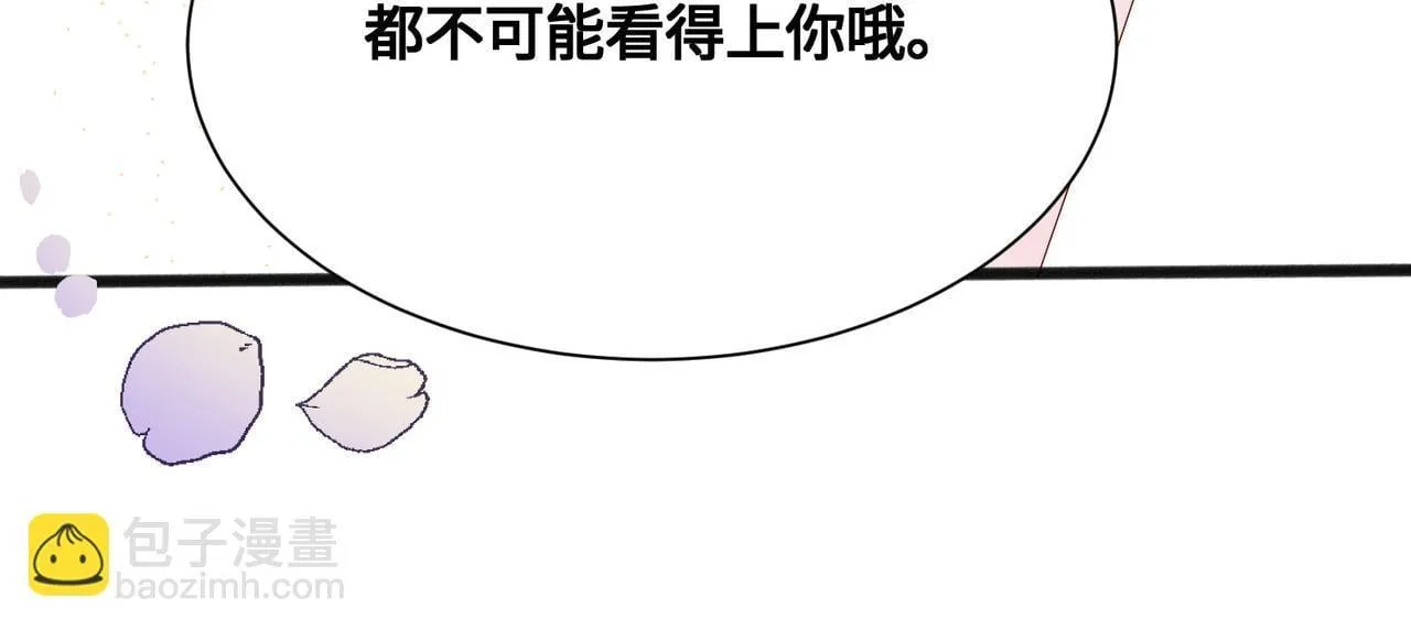 第7话 打脸渣男 第73页