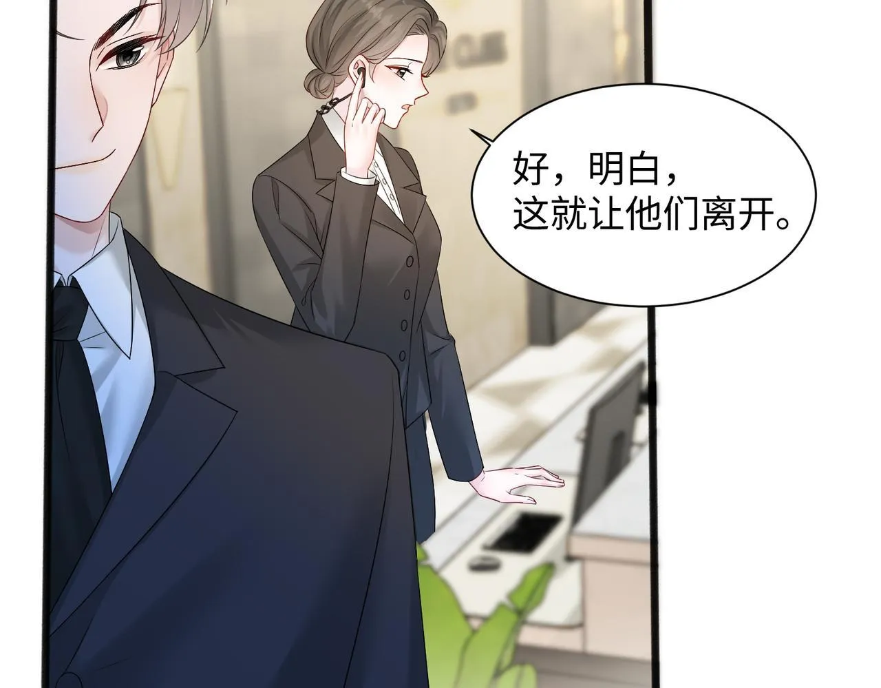 第7话 打脸渣男 第83页