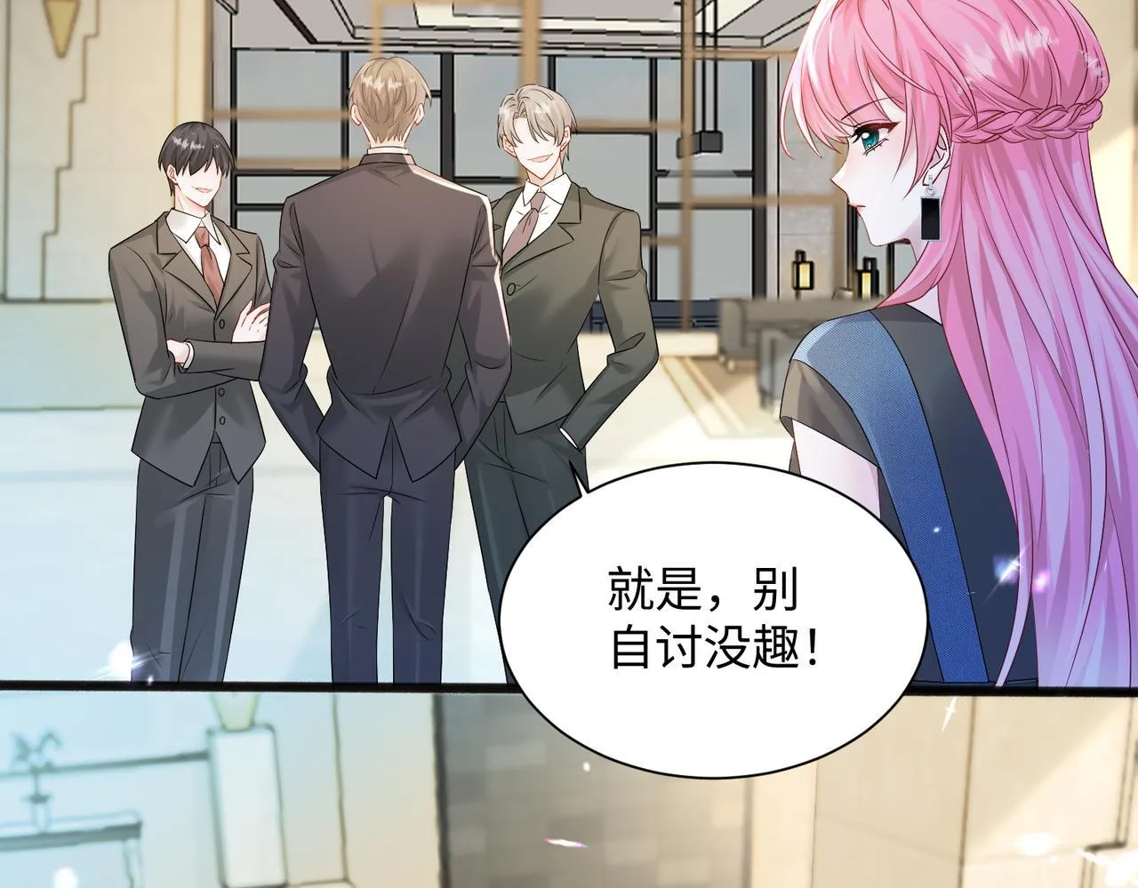 第7话 打脸渣男 第85页