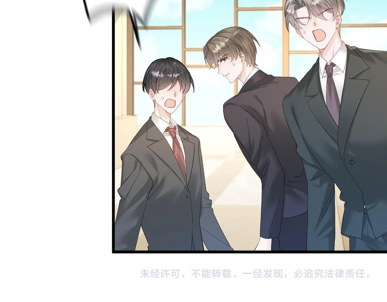 第7话 打脸渣男 第90页