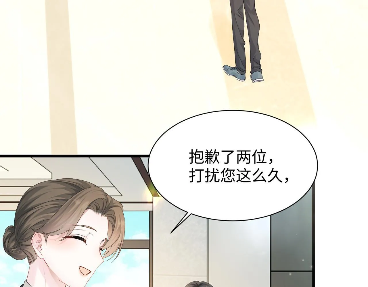 第8话 我就是小绿茶 第8页