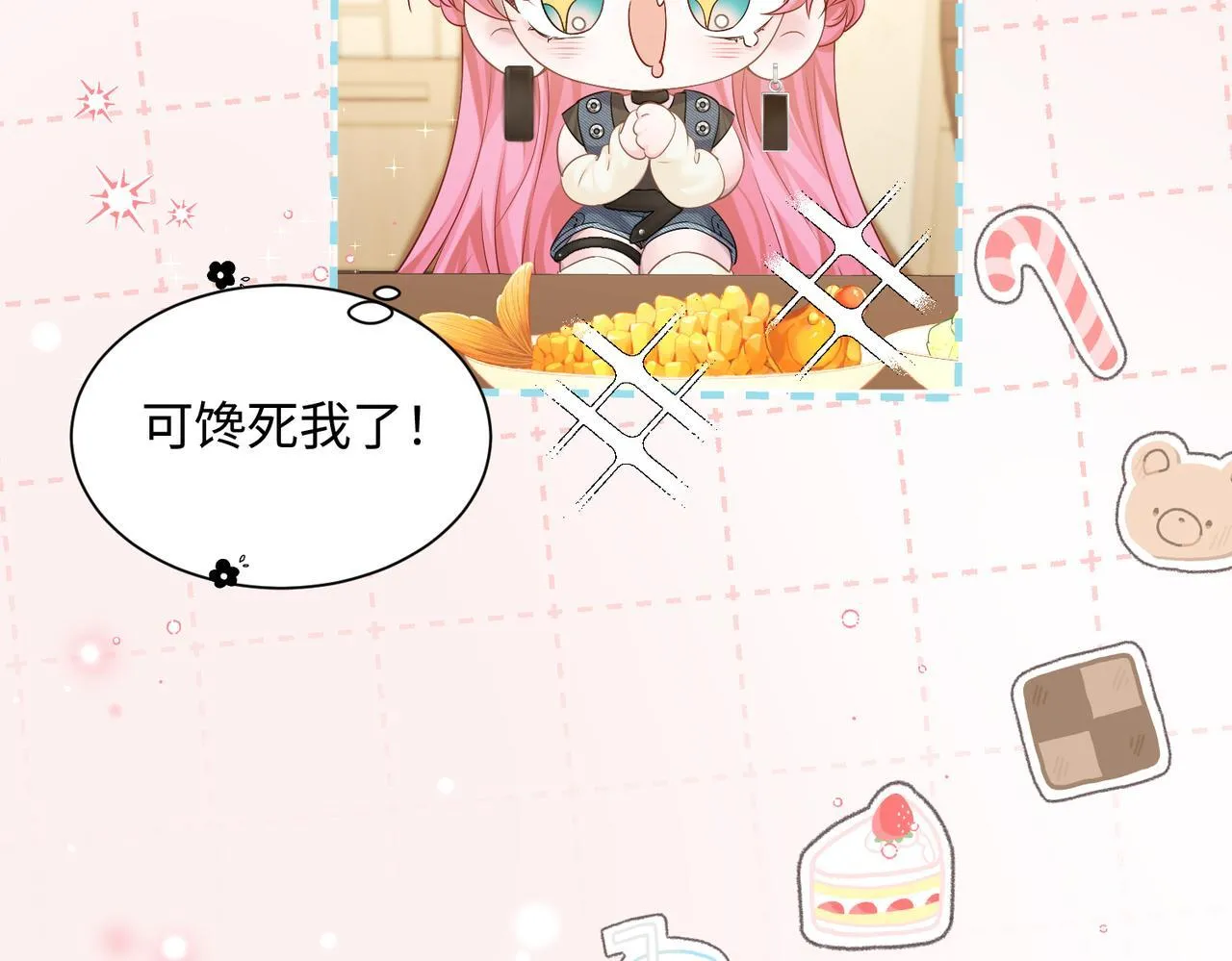 第8话 我就是小绿茶 第41页