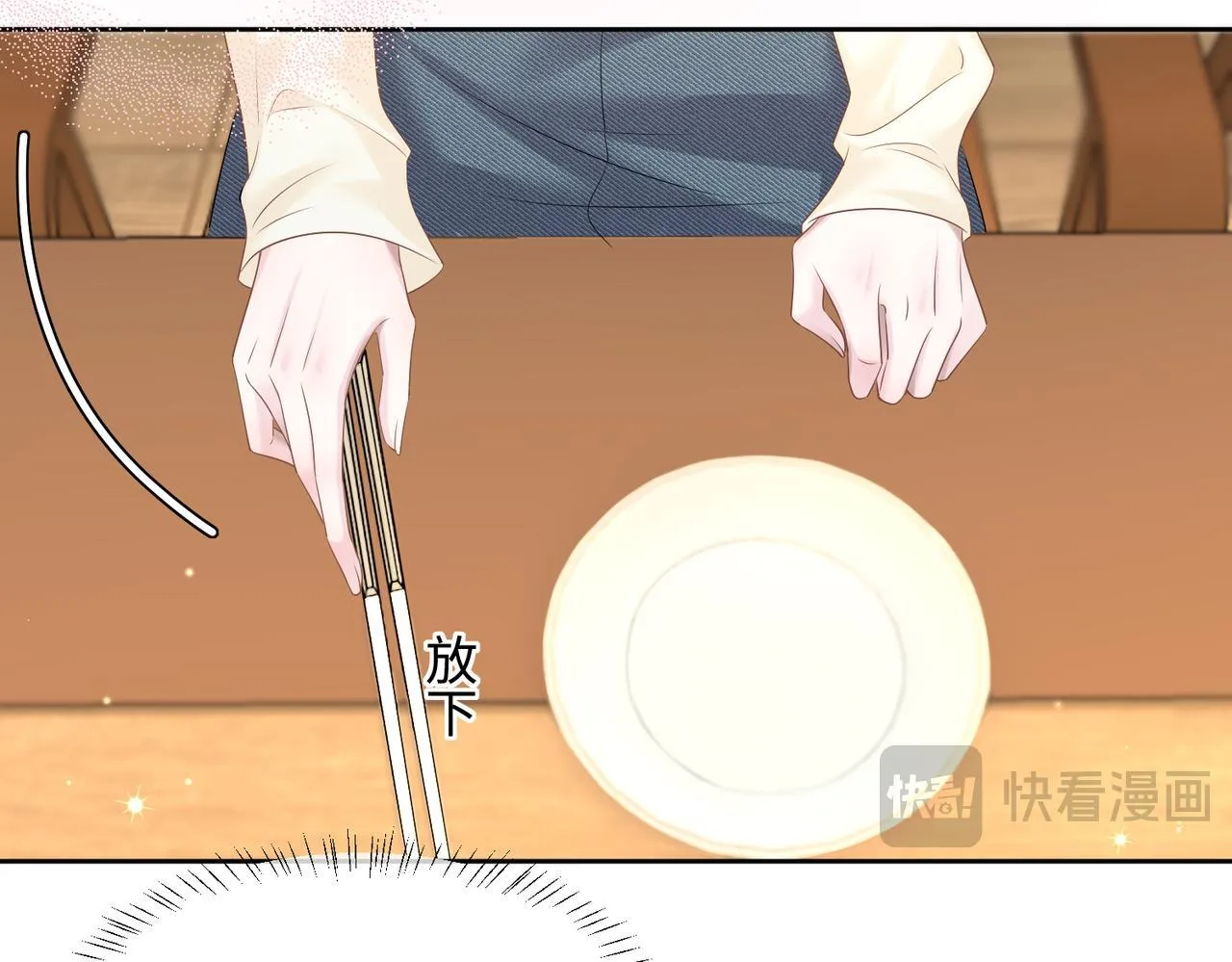 第8话 我就是小绿茶 第46页