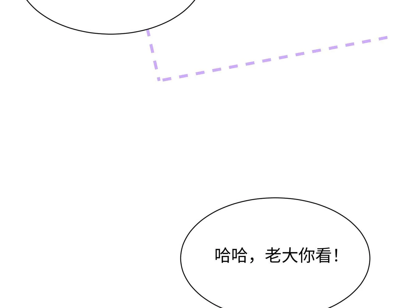 第8话 我就是小绿茶 第72页
