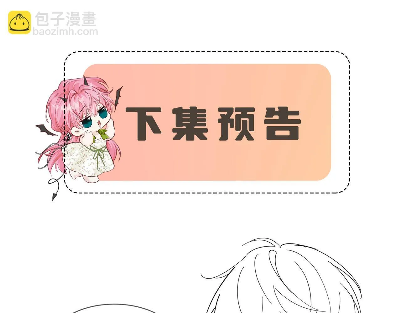第8话 我就是小绿茶 第94页