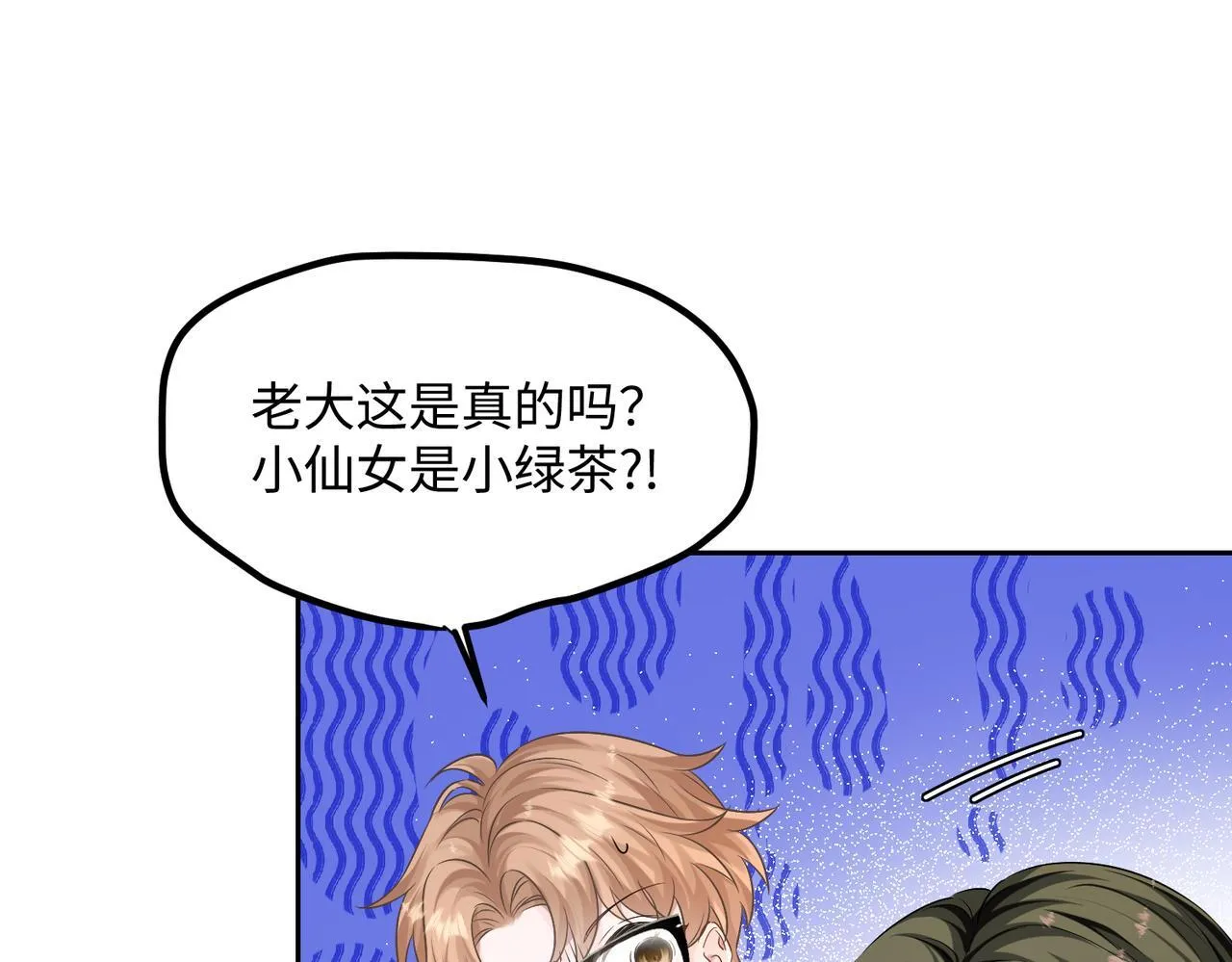 第9话 我的血都是姐姐的 第4页