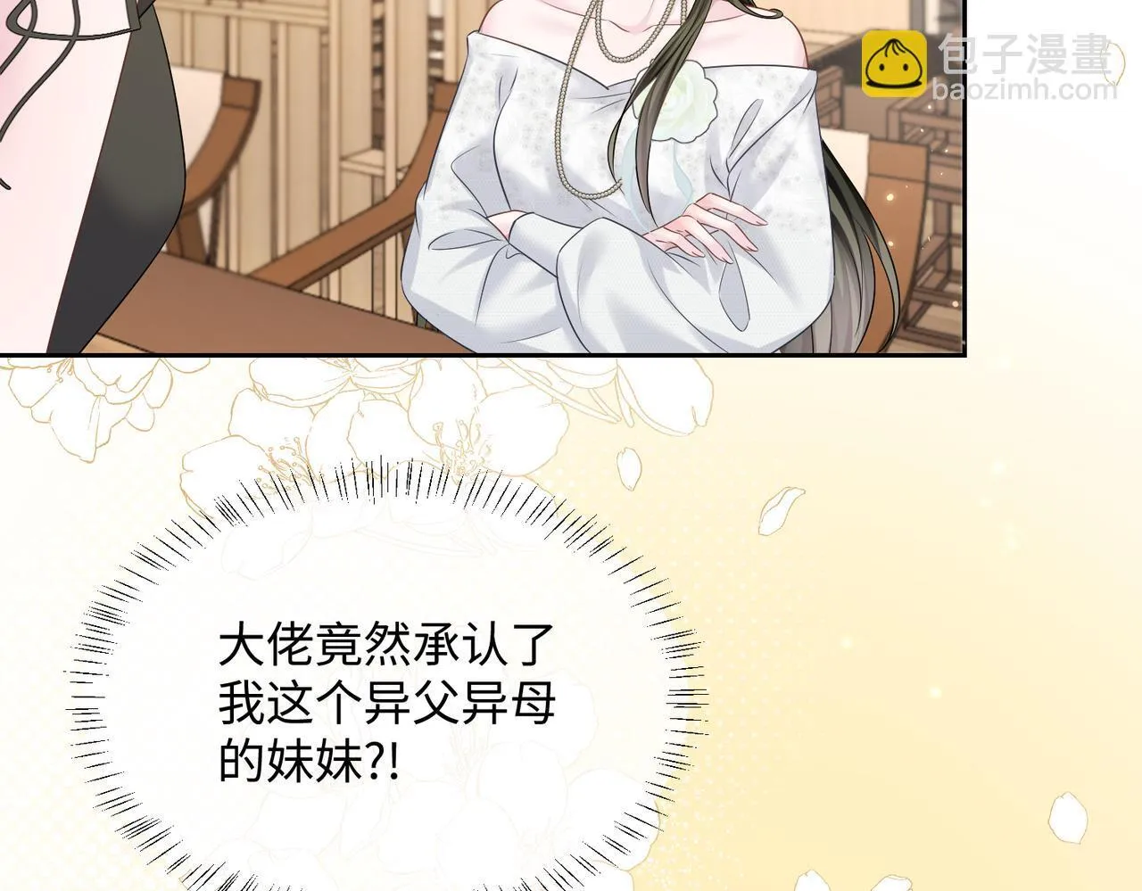 第9话 我的血都是姐姐的 第10页