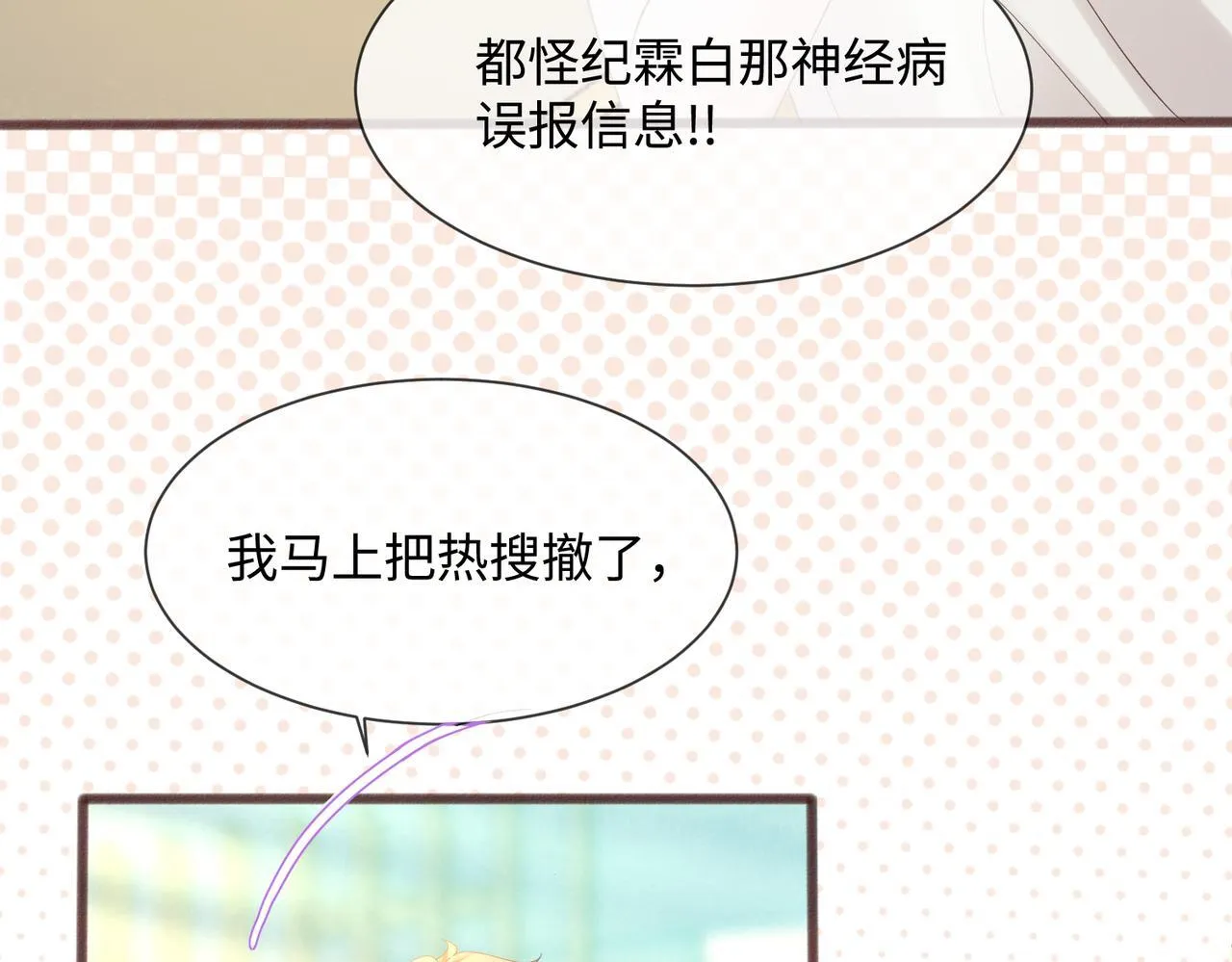 第9话 我的血都是姐姐的 第18页