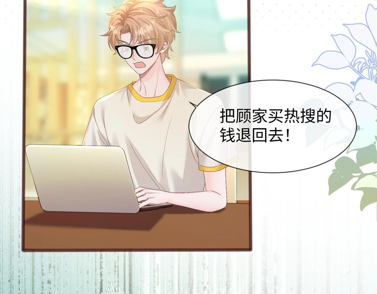 第9话 我的血都是姐姐的 第19页