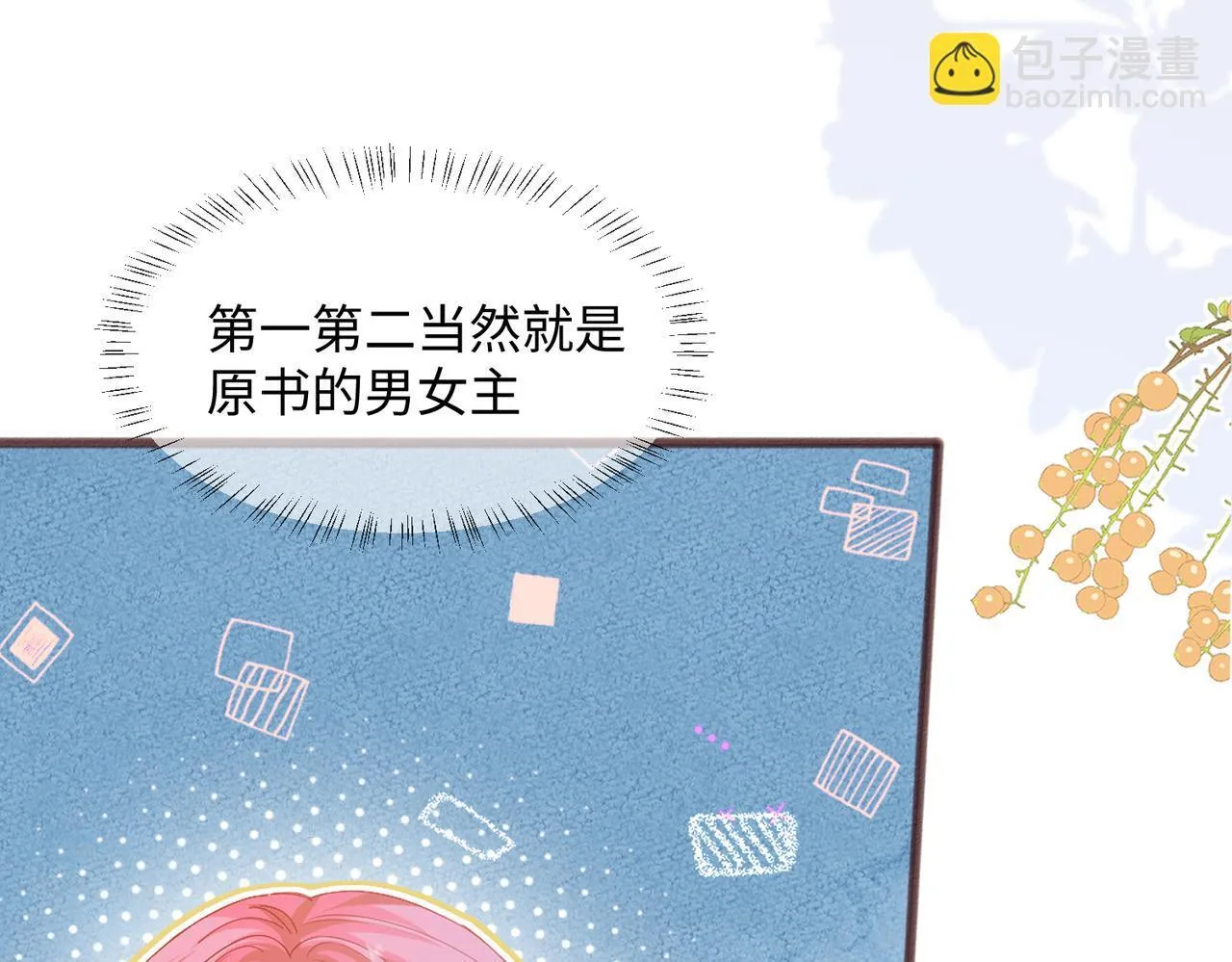 第9话 我的血都是姐姐的 第25页