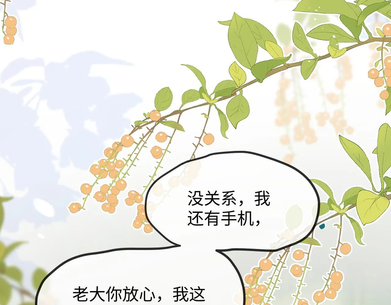 第9话 我的血都是姐姐的 第27页