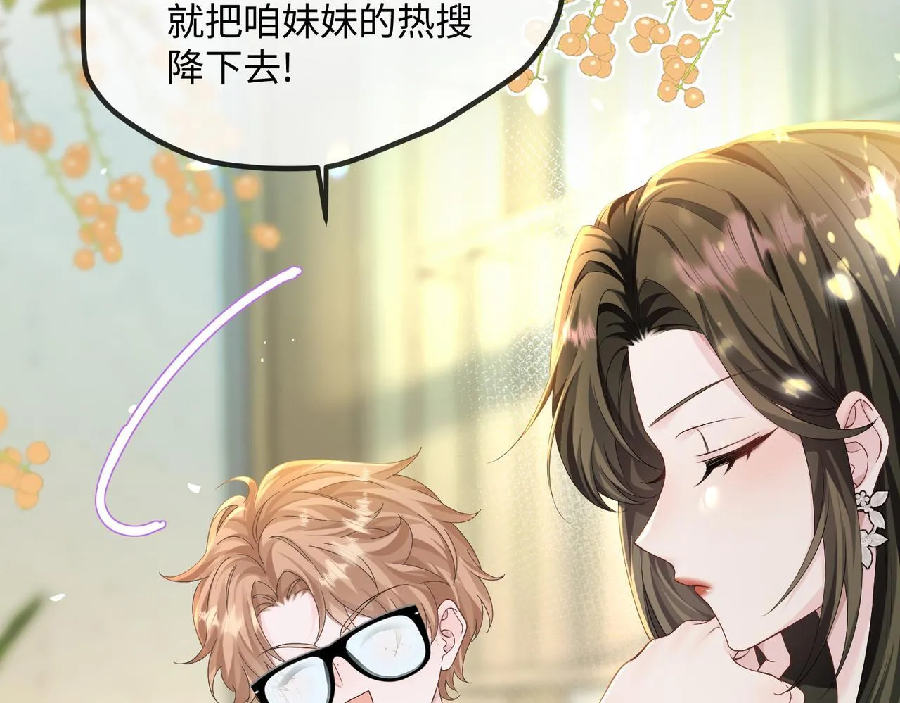 第9话 我的血都是姐姐的 第28页