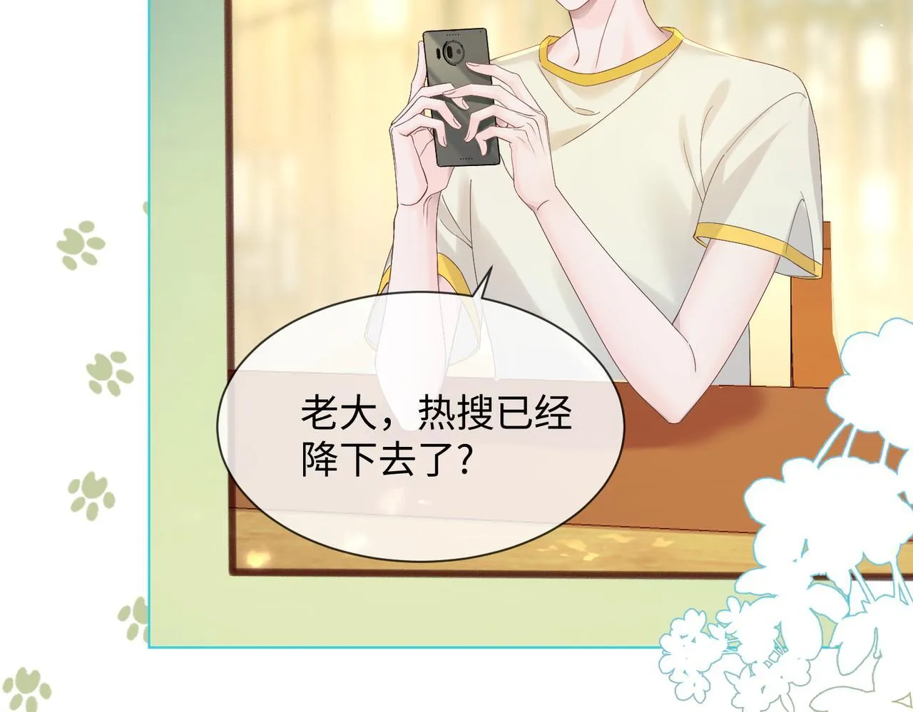 第9话 我的血都是姐姐的 第31页