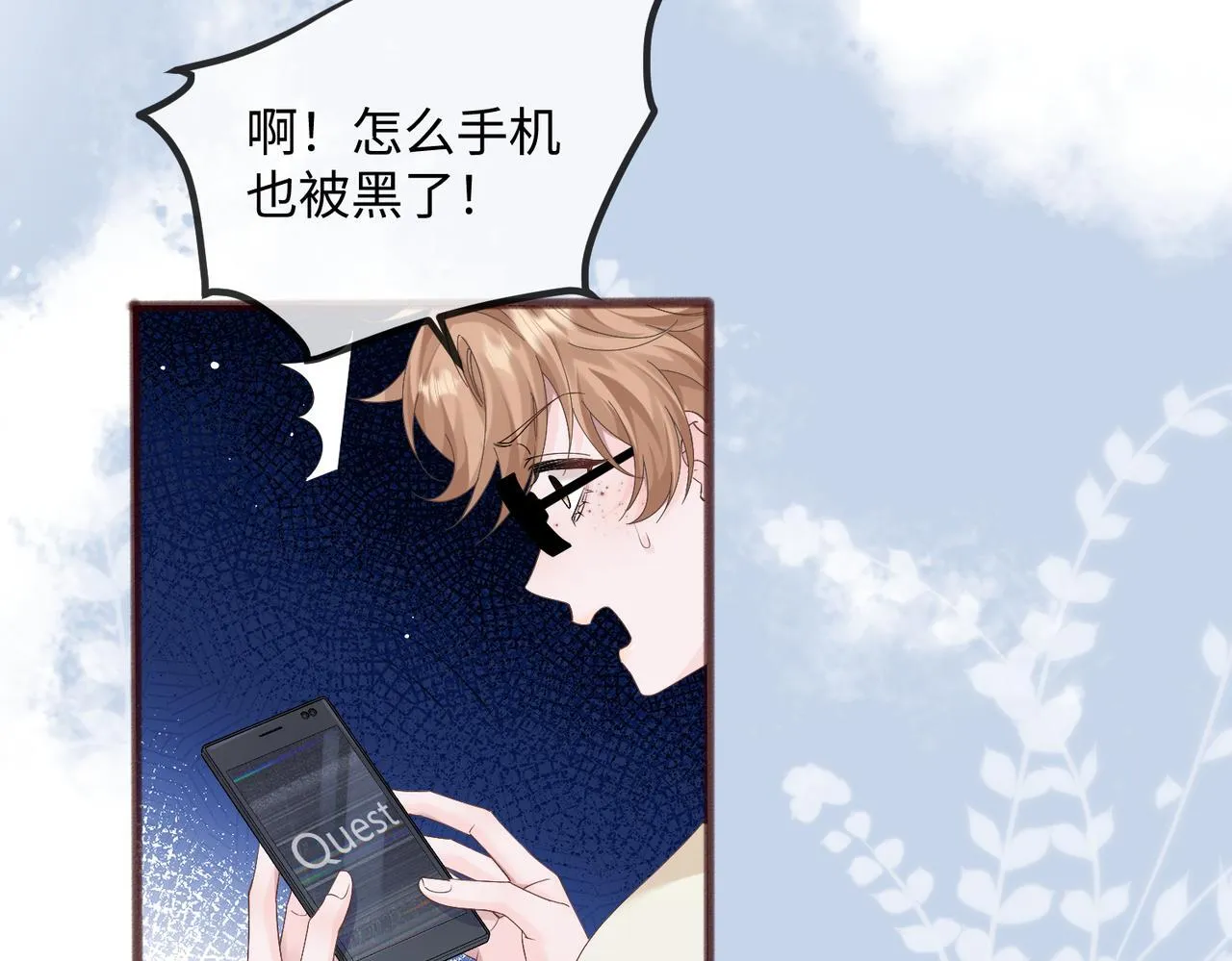 第9话 我的血都是姐姐的 第34页