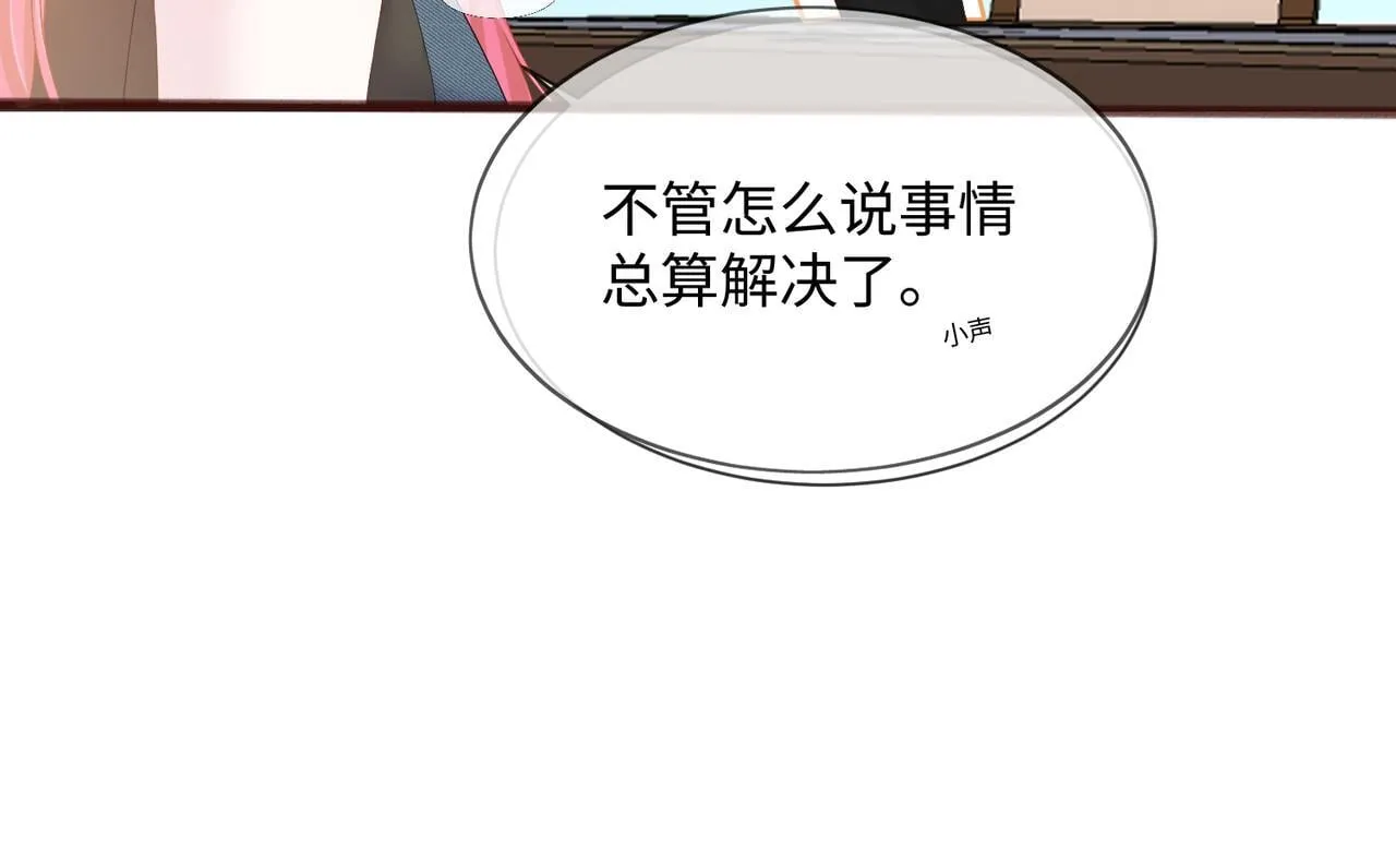 第9话 我的血都是姐姐的 第37页