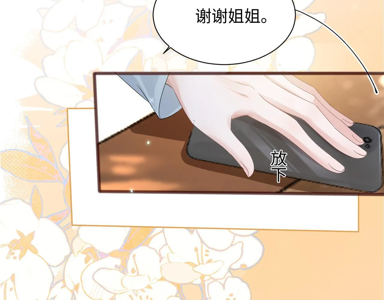 第9话 我的血都是姐姐的 第40页