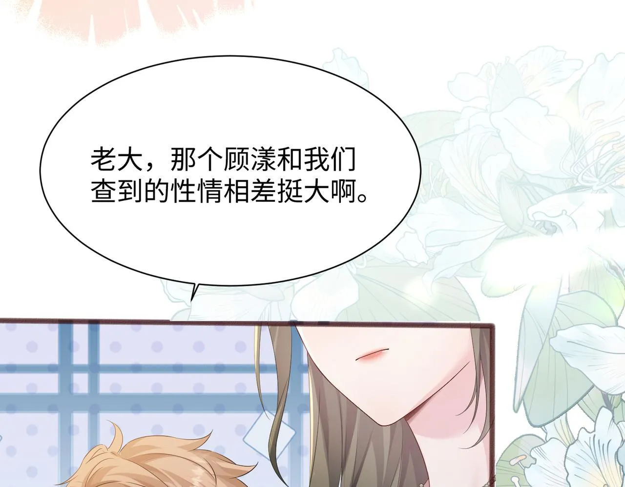 第9话 我的血都是姐姐的 第45页