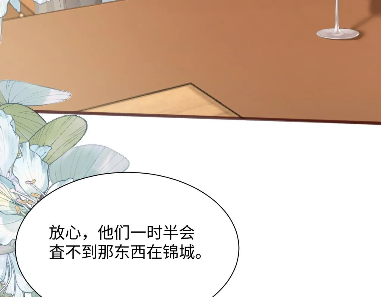 第9话 我的血都是姐姐的 第49页