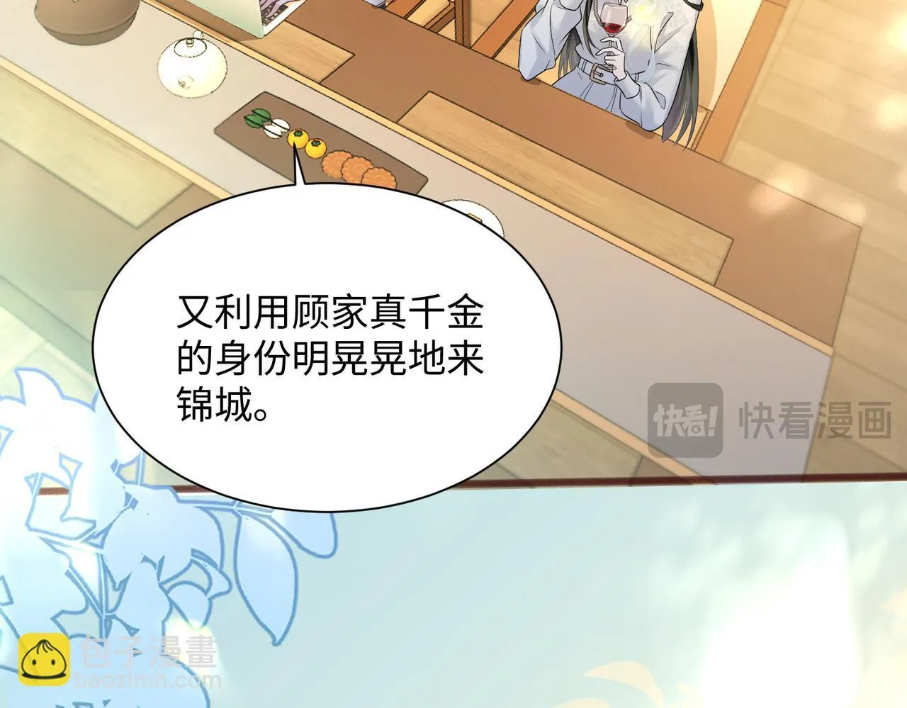 第9话 我的血都是姐姐的 第51页