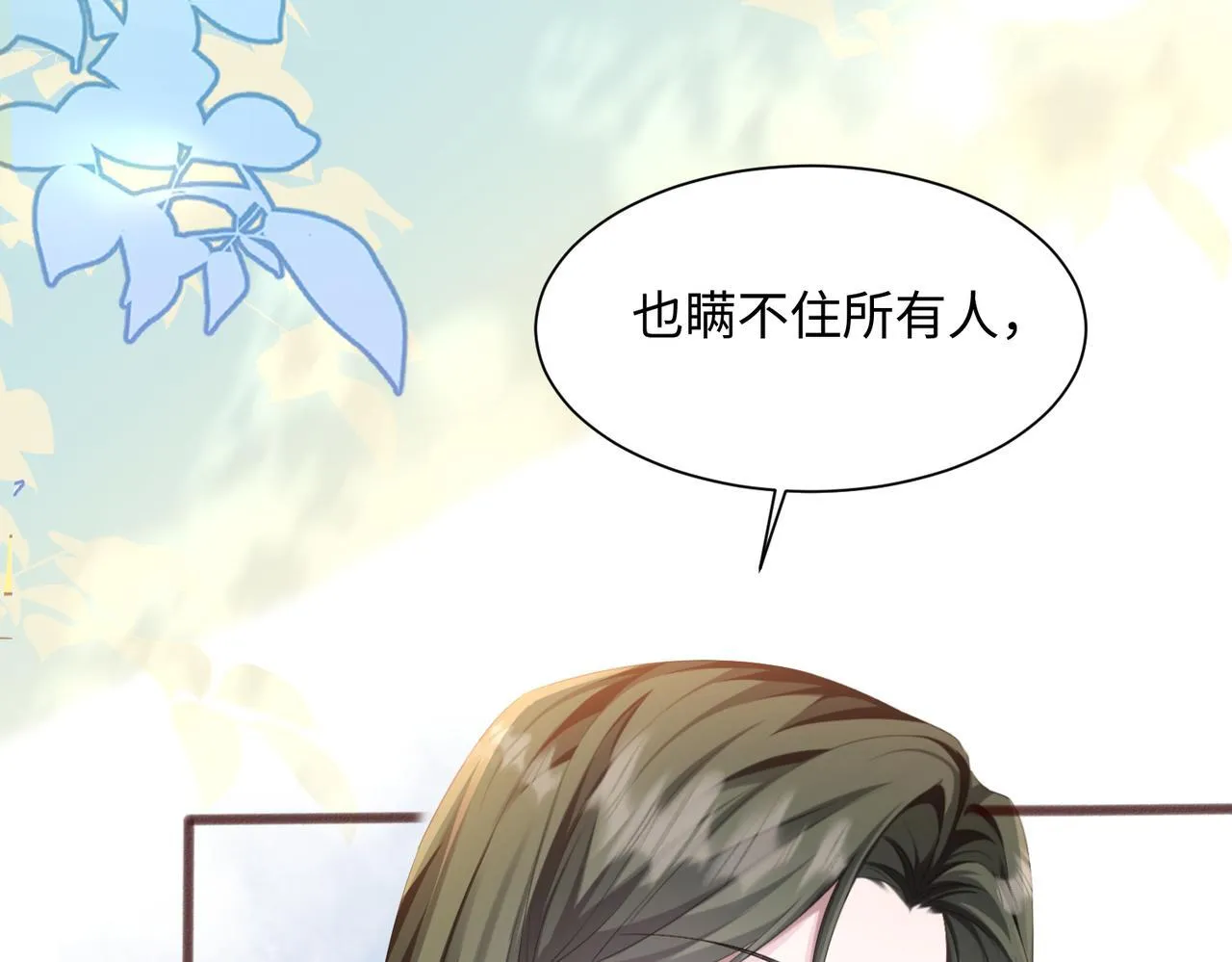 第9话 我的血都是姐姐的 第52页