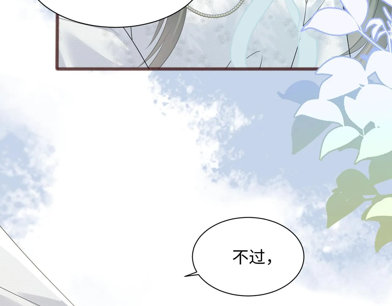 第9话 我的血都是姐姐的 第54页