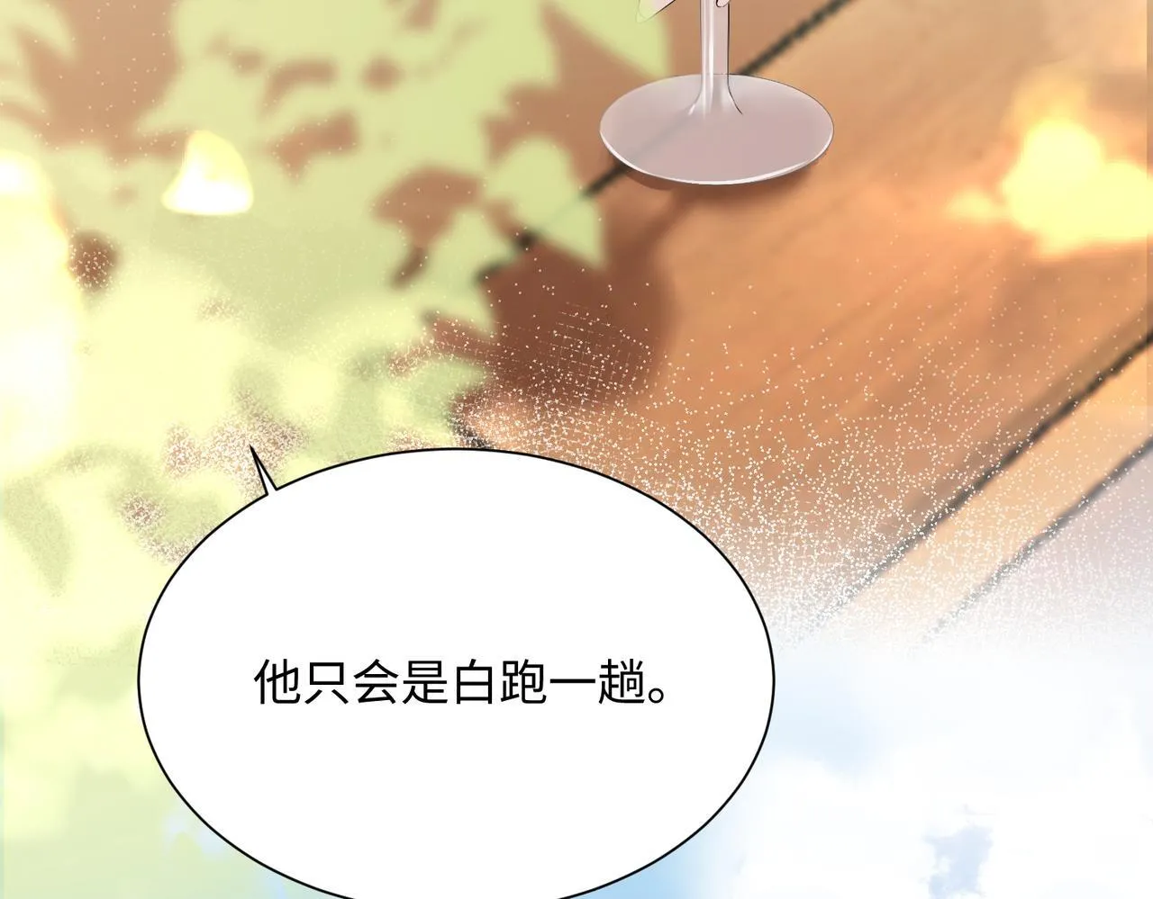 第9话 我的血都是姐姐的 第56页