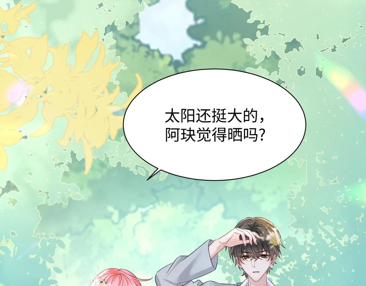 第9话 我的血都是姐姐的 第59页