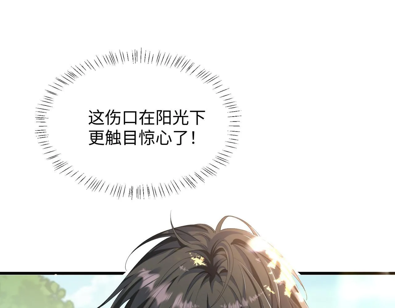 第9话 我的血都是姐姐的 第63页