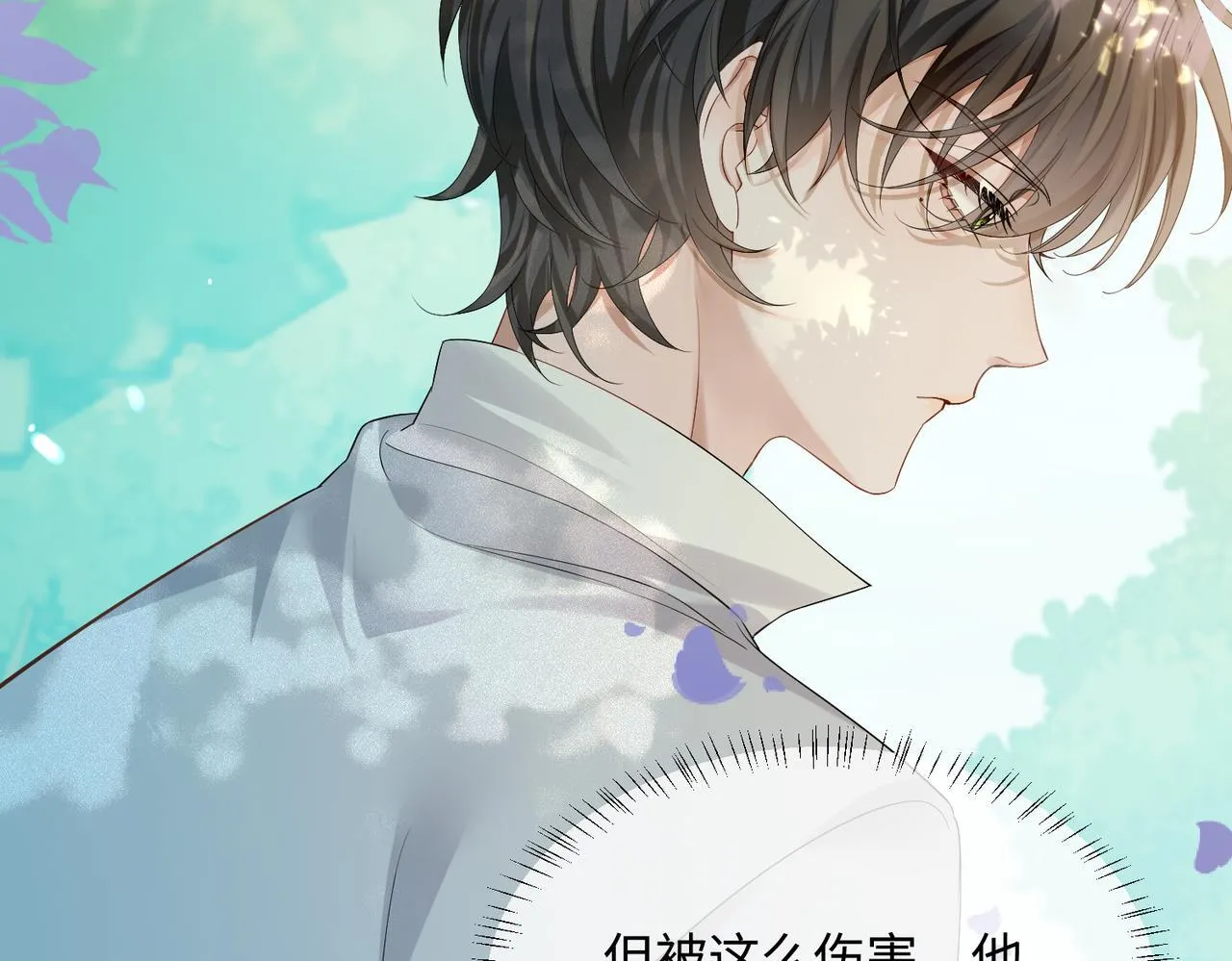 第9话 我的血都是姐姐的 第68页