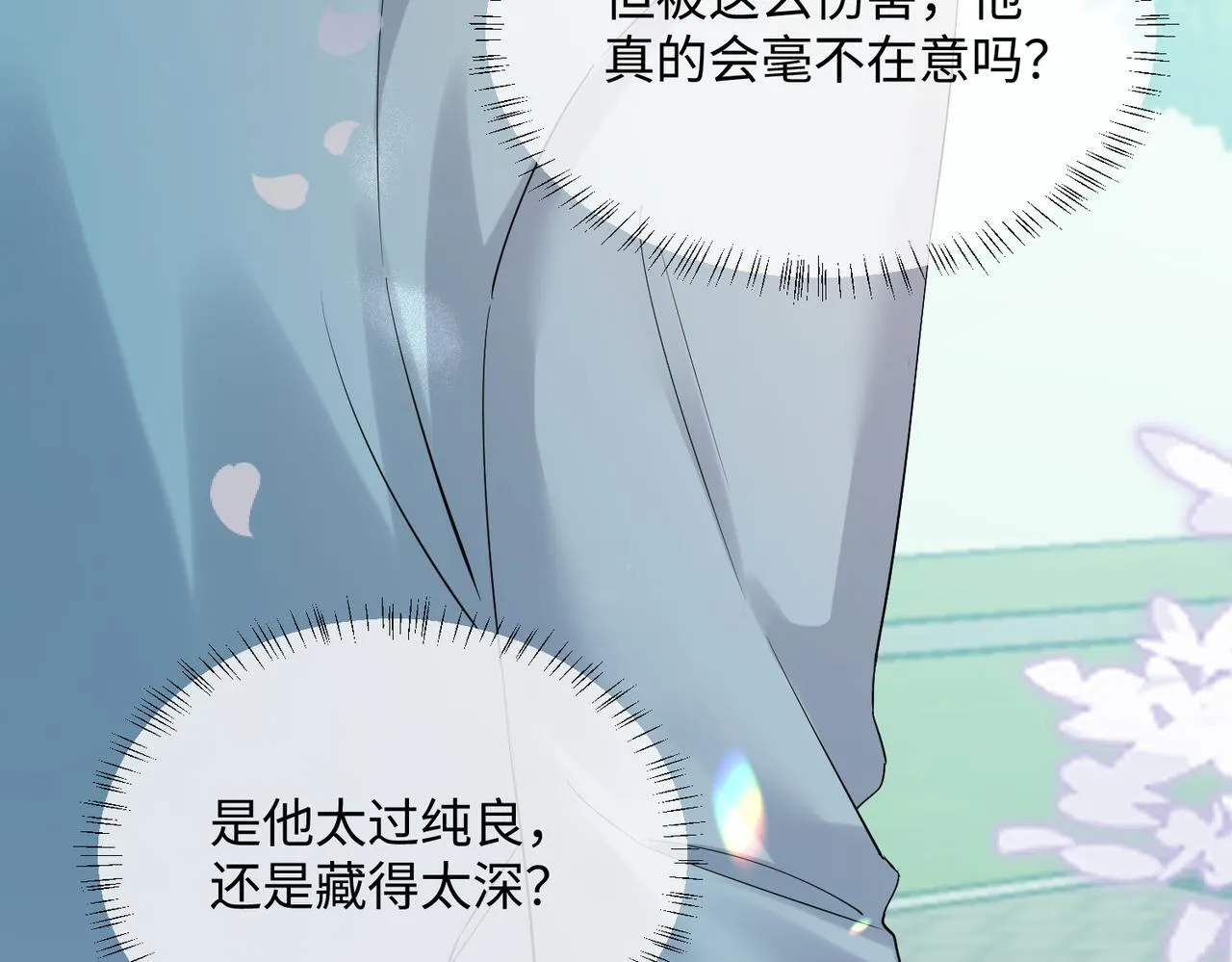 第9话 我的血都是姐姐的 第69页