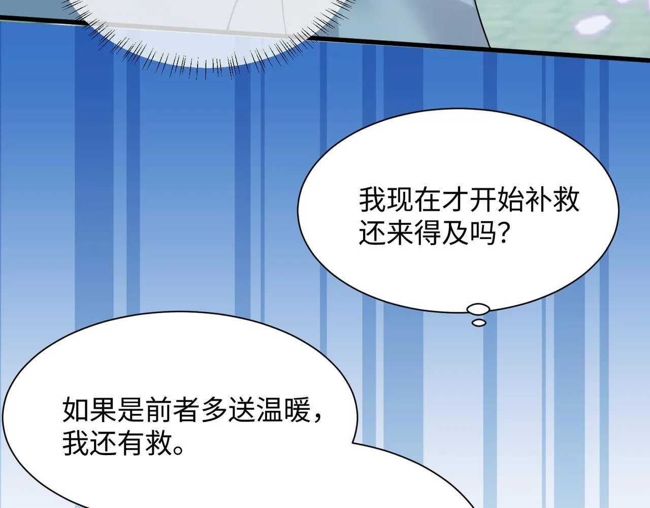 第9话 我的血都是姐姐的 第70页
