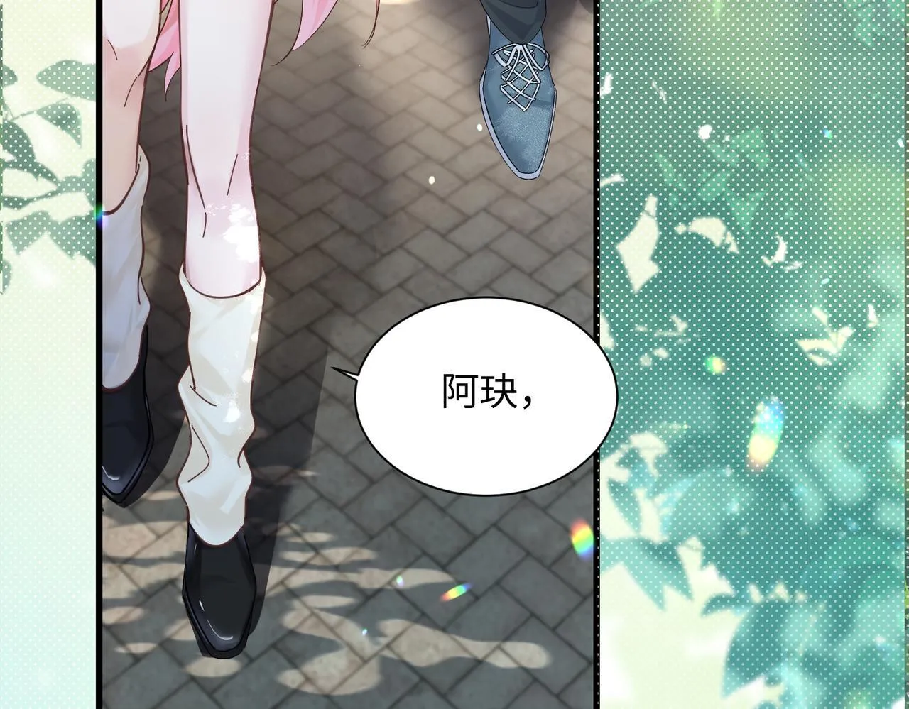 第9话 我的血都是姐姐的 第73页