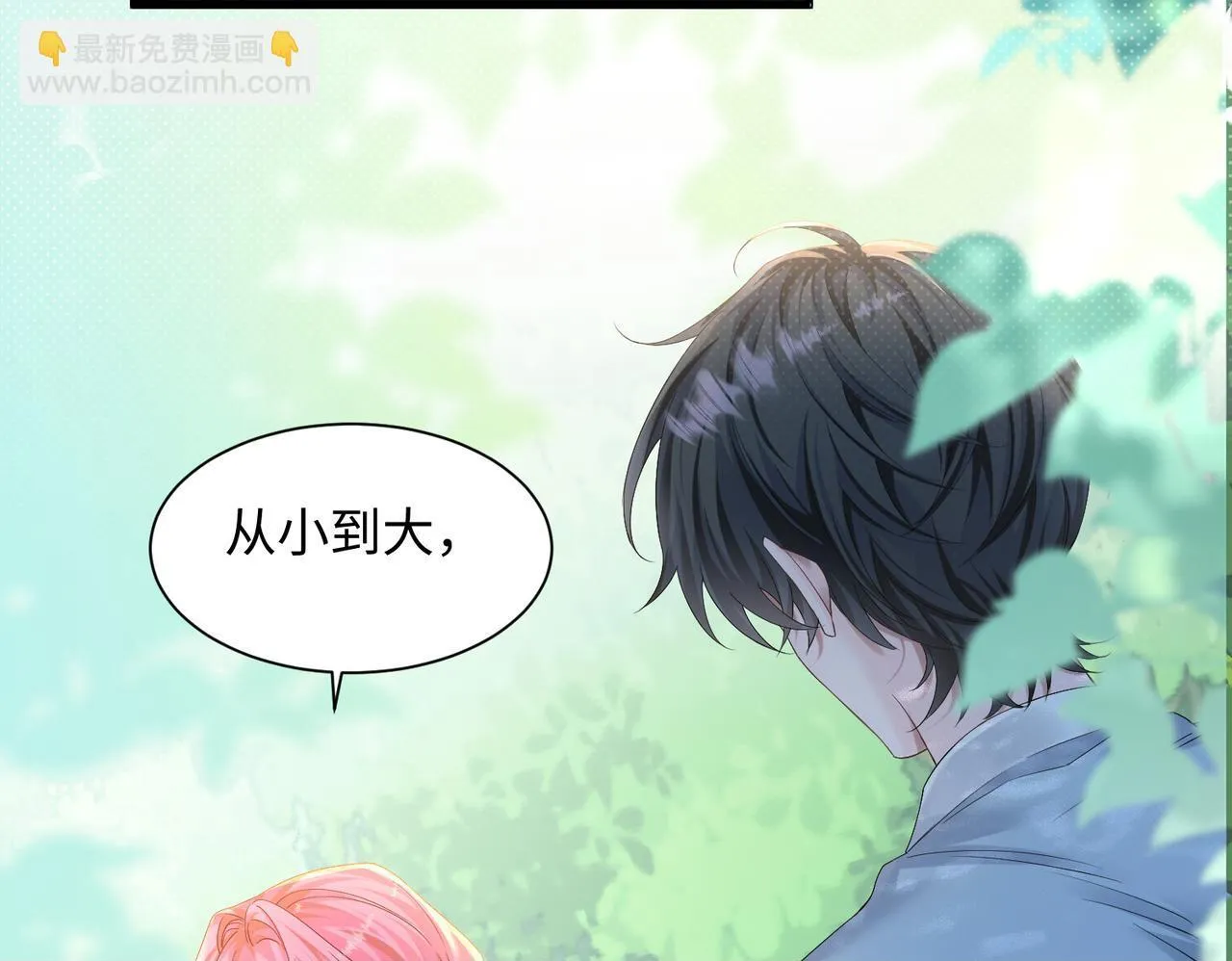 第9话 我的血都是姐姐的 第74页