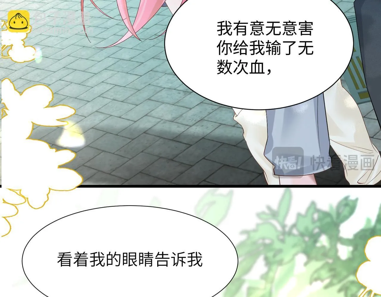 第9话 我的血都是姐姐的 第76页