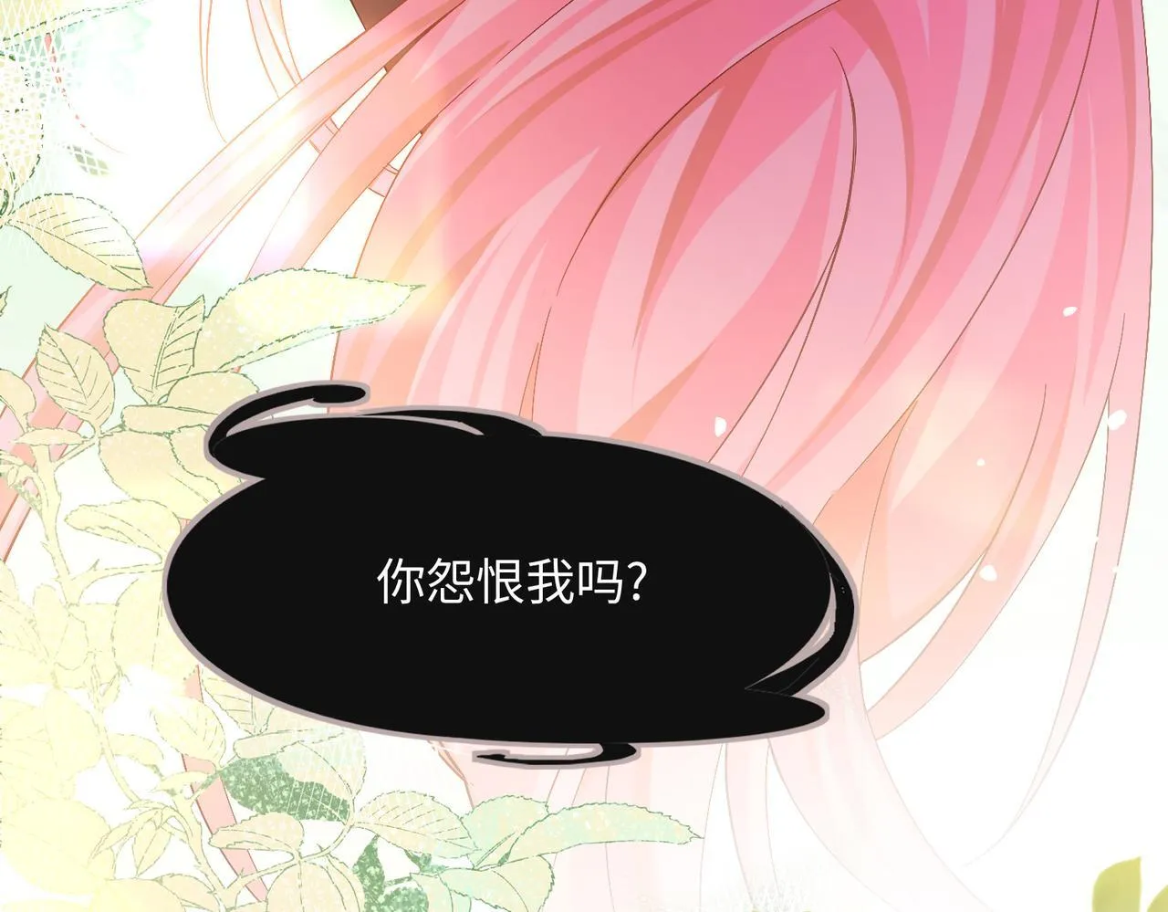 第9话 我的血都是姐姐的 第79页
