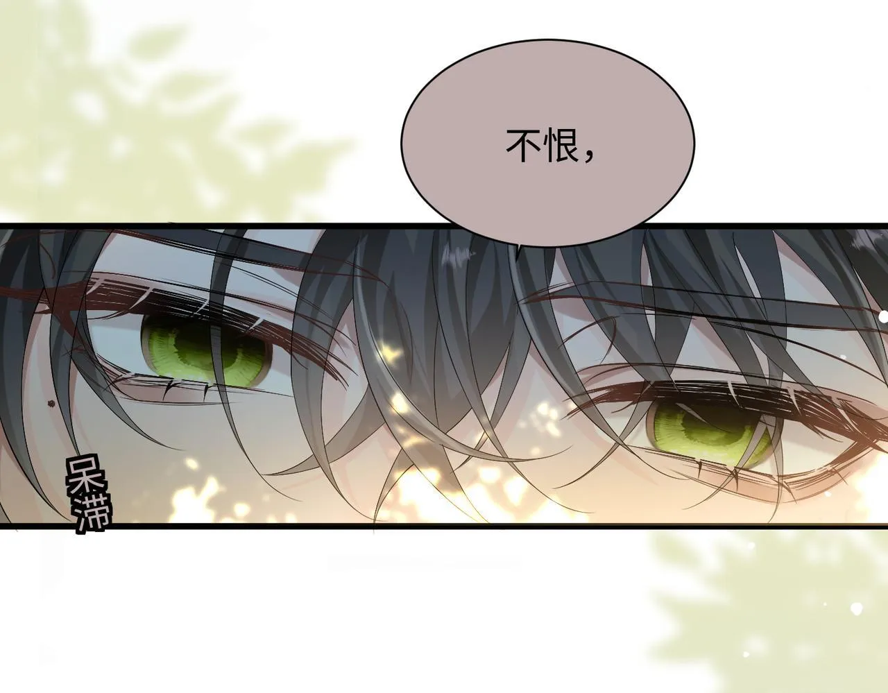 第9话 我的血都是姐姐的 第82页