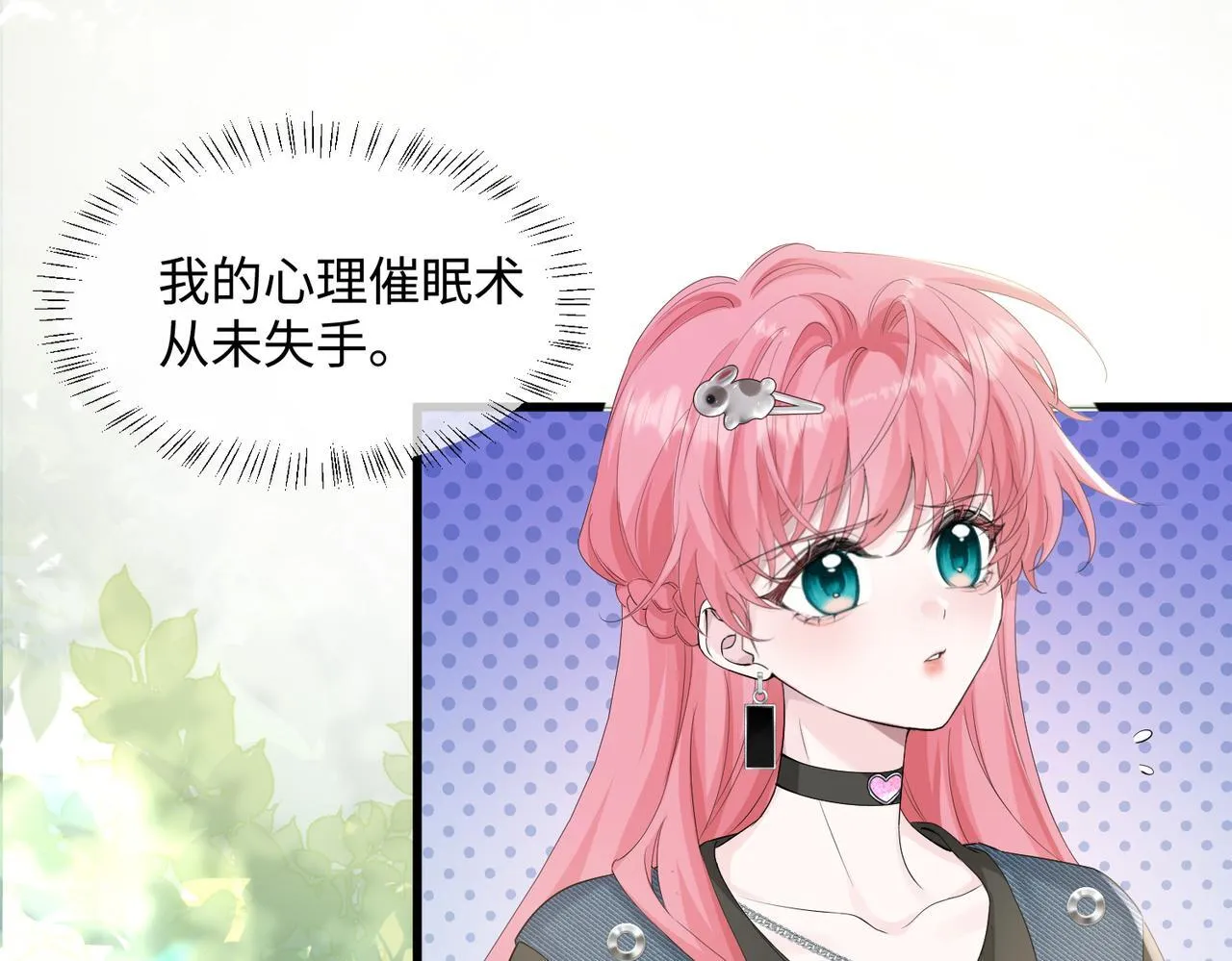 第9话 我的血都是姐姐的 第87页