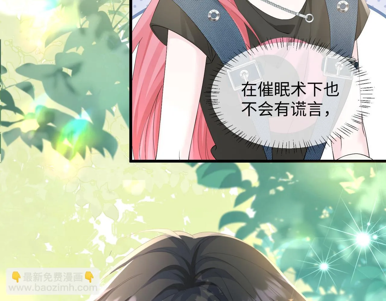 第9话 我的血都是姐姐的 第88页