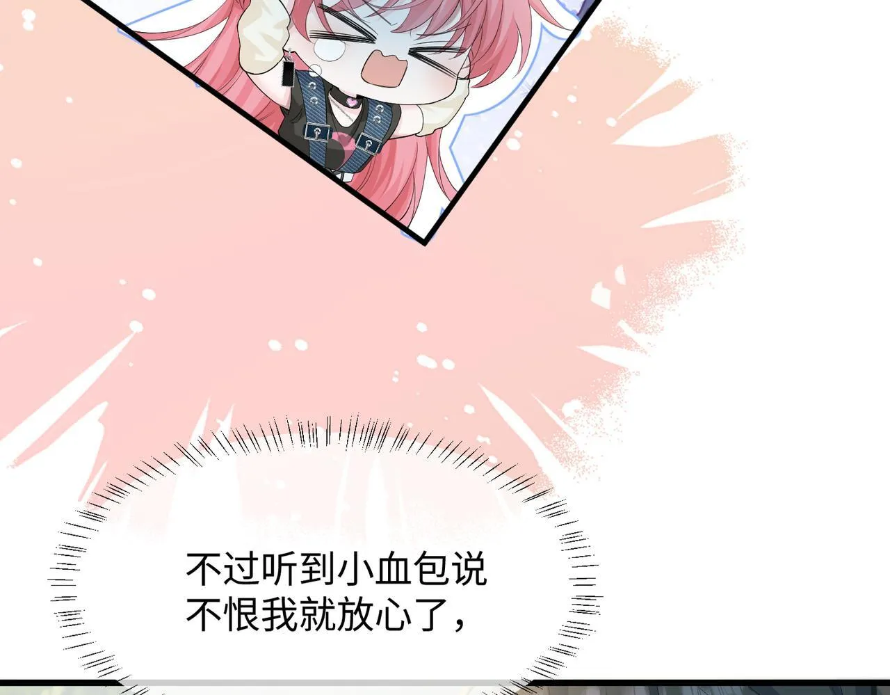 第9话 我的血都是姐姐的 第92页