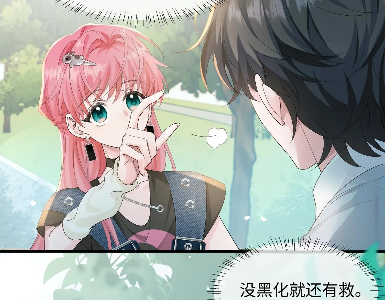 第9话 我的血都是姐姐的 第93页