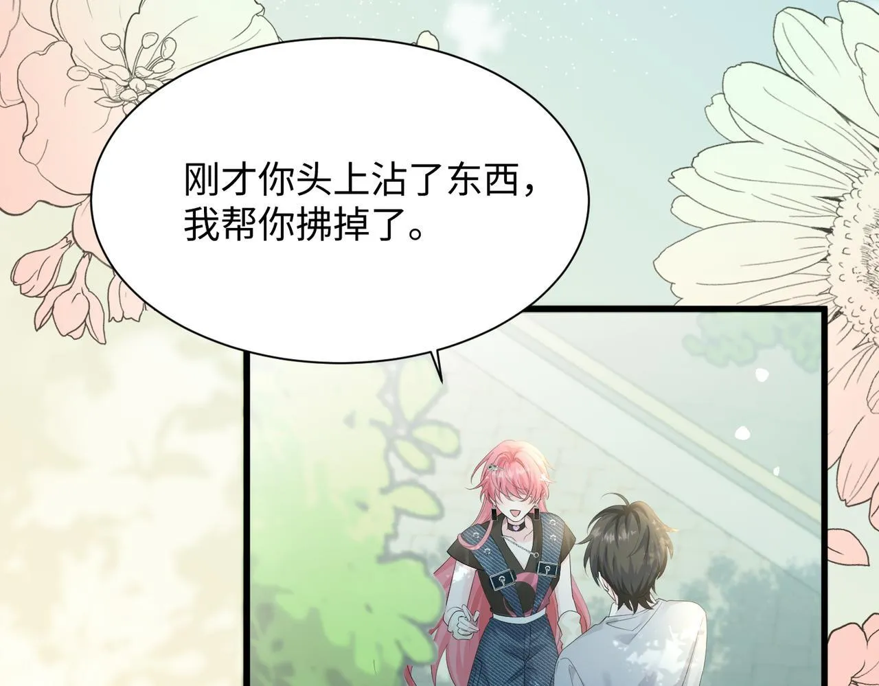 第9话 我的血都是姐姐的 第97页