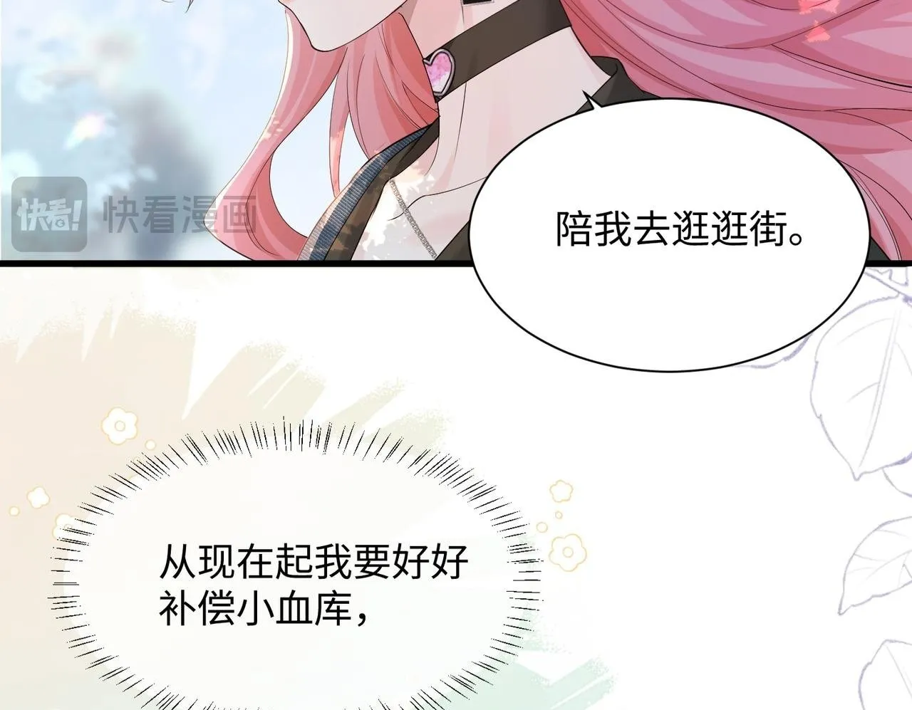第9话 我的血都是姐姐的 第100页