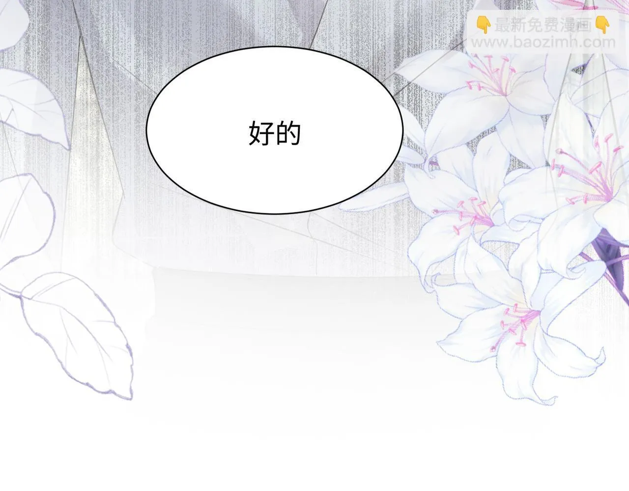 第9话 我的血都是姐姐的 第105页